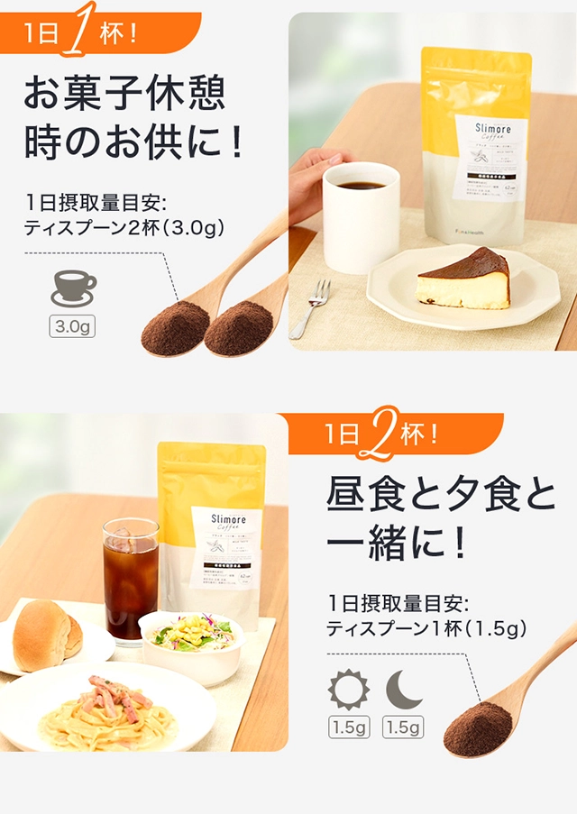 新品スリモアコーヒー五点セット＋オリジナル軽量スプーン付き スリモアコーヒー 体重・お腹の脂肪減少をサポートする成分配合